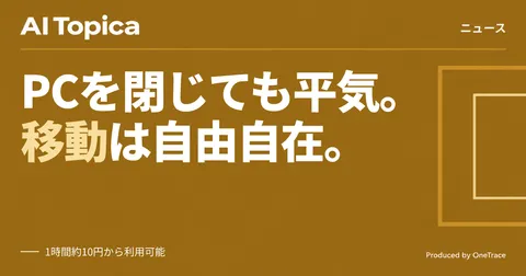 Docker、AIエージェント向けサンドボックスをクラウド化 ローカルと自由に行き来可能に(AI Topica)