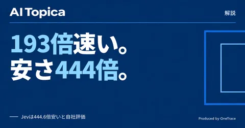 Jevとは何か 元OpenAI研究者が作った“文章を書かないAI”の仕組み(AI Topica)