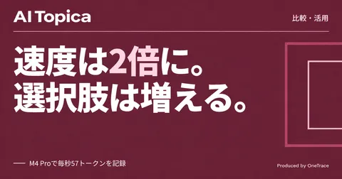 ローカルAIエージェント、Magnitudeとllama.cppの使い分け方(AI Topica)