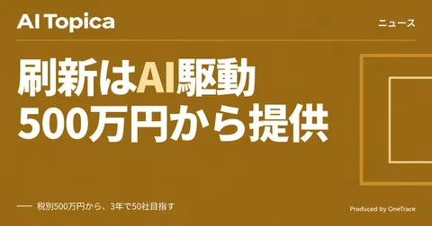 CTCと日本IBM、AI駆動開発サービス「A-Native」で協業 レガシー刷新を支援(AI Topica)